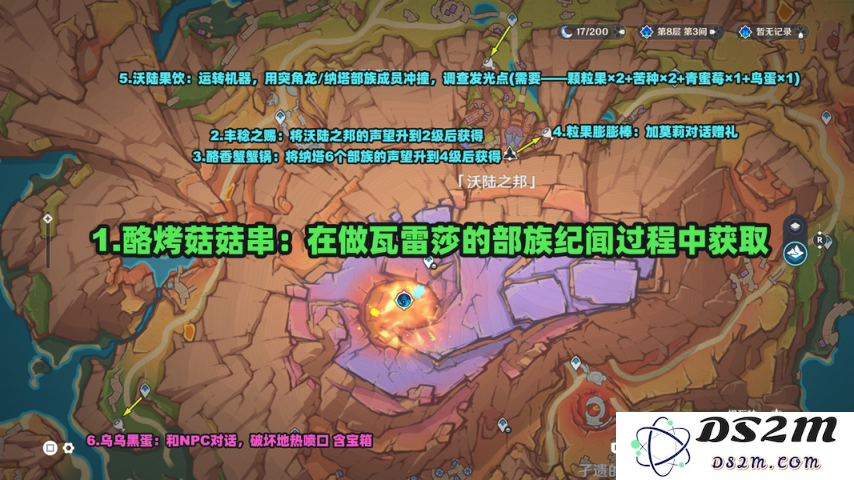 【V5.5】新增「6张食谱」+『2道特色料理』收集攻略：你准备好烹饪新挑战了吗？一起来探索吧！