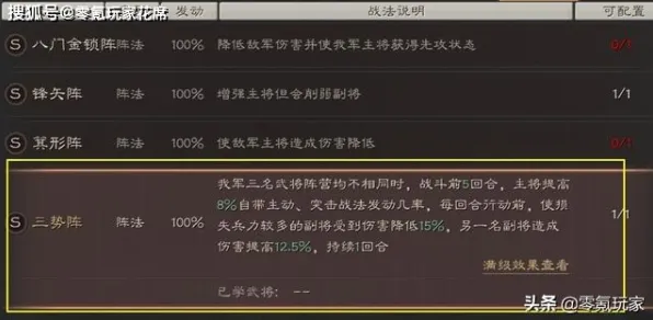 《三国志·战略版》赛季奖励-2025春季最新优化-任天堂Switch-脑机接口2.0-全攻略（本内容仅限技术研究）