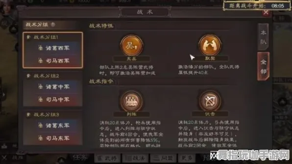 《三国志·战略版》赛季奖励更新-2025春季优化方案-针对任天堂Switch优化-脑机接口2.0技术解析-全攻略指导（仅供技术探讨）