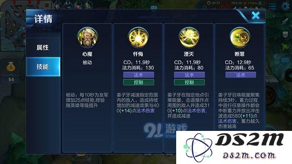 王者荣耀姜子牙技能连招与大招释放技巧全面解析，助你在对局中发挥更佳