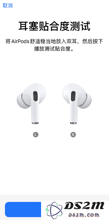 选择合适的 AirPods Pro 耳塞方法及耳塞丢失或损坏后的应对措施