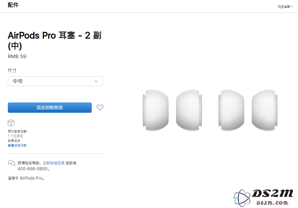 如何选择合适的 AirPods Pro 耳塞？耳塞破损或丢失后怎么办？
