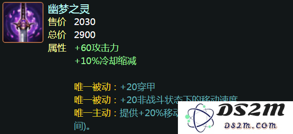 英雄联盟幽梦之灵属性