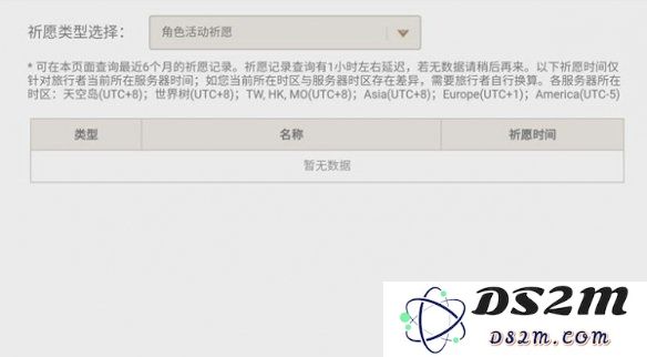【原神手游】抽卡记录消失解决方法：如何轻松找回你的宝贵抽卡历史