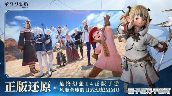 《最终幻想14》难度选择-2025春季最新优化-抖音小游戏-元宇宙沙盒