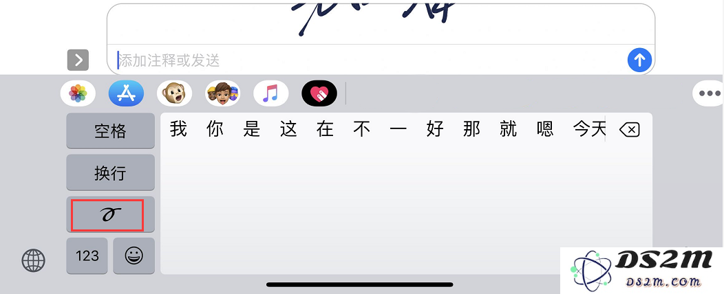 三个小技巧教你如何在 iPhone 上手写表情