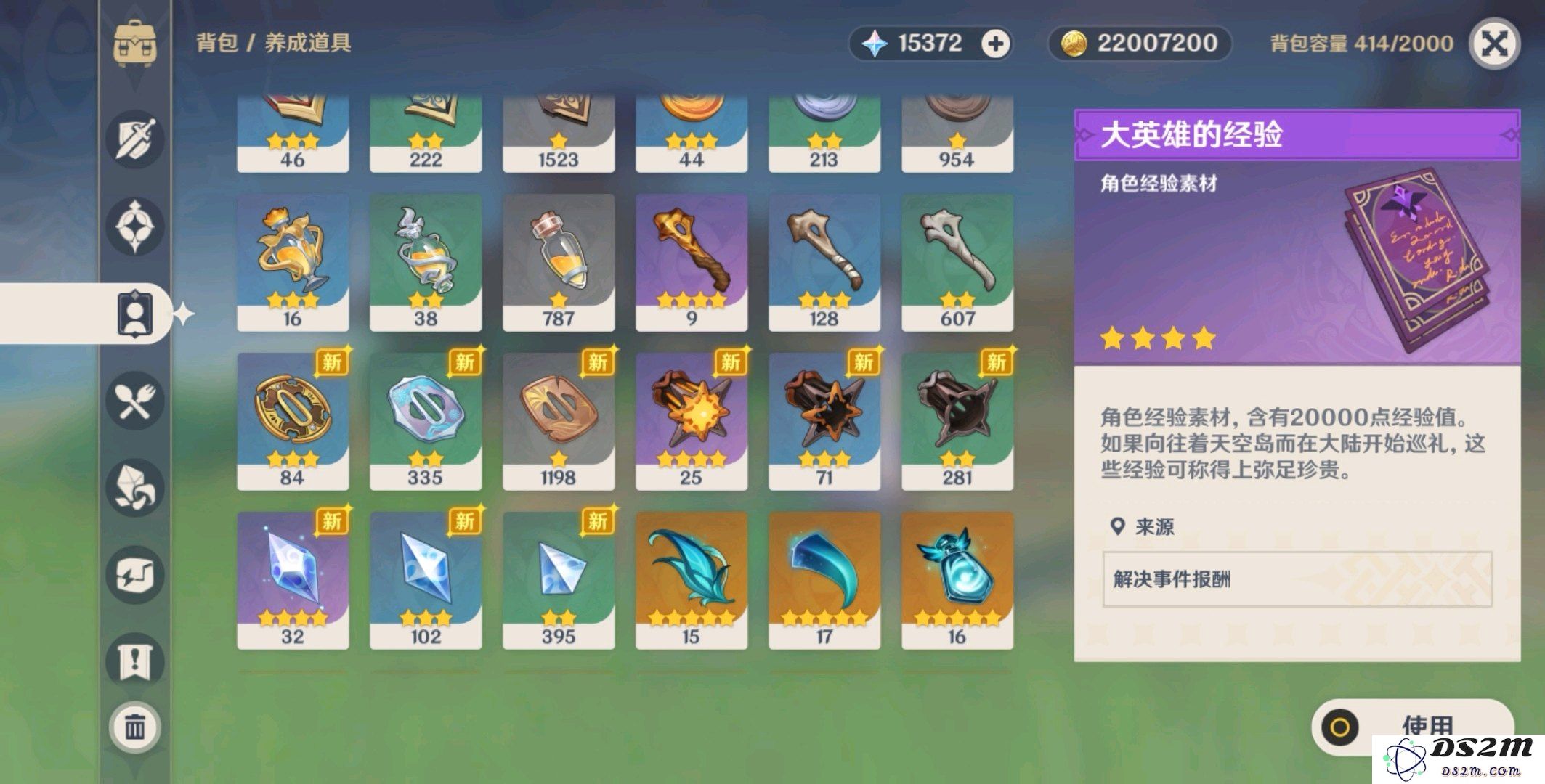 怎么修改原神的爆率