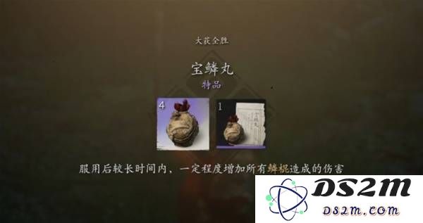 《黑神话悟空》宝鳞丸效果介绍 宝鳞丸怎么获得：超强力量的神秘道具，助你征战天下！