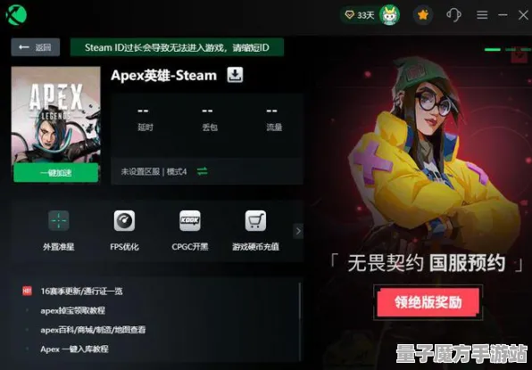 《APEX英雄》卡关突破-实时更新-每日热修-任天堂Switch-解谜逃脱-天赋加点方案