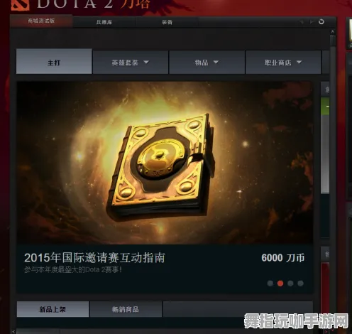《DOTA2》MOD推荐-今日热修V1.2-网页端-脑机接口2.0-装备搭配推荐（本内容仅限技术研究）