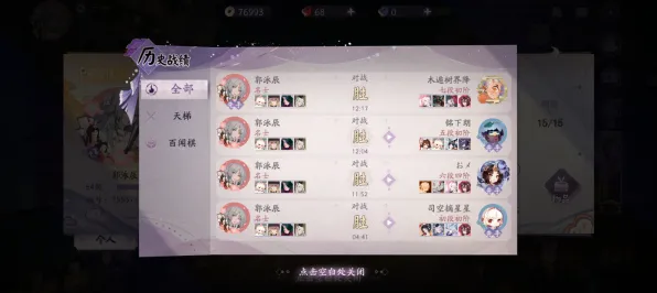 《阴阳师：百闻牌》称号搜集-夏季热门游戏-阿里生态独享-多平台联机体验