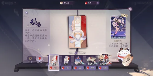 《阴阳师：百闻牌》称号收集-暑期必玩-阿里生态专属-跨平台联机