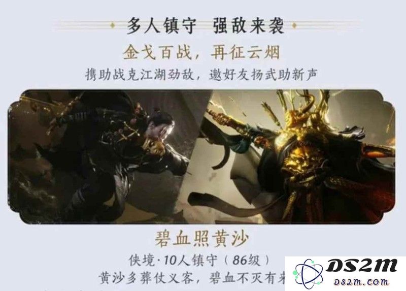 燕云十六声新十人本 碧血照黄沙机制以及技巧：探索情怀与电竞的完美结合