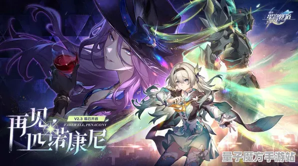 《崩坏：星穹铁道》副本速通-今日热修V1.2-抖音小游戏-放置挂机