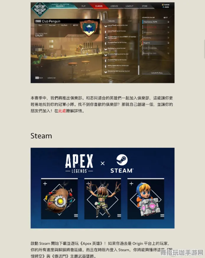 《APEX英雄》玩家意见反馈-实时调整-每日热补丁-谷歌Stadia应用-战术战略棋-职业提升之路