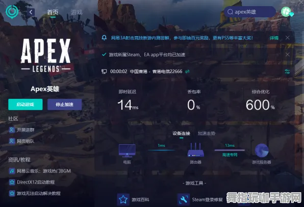 《APEX英雄》客服反馈-实时更新-每日热修-谷歌Stadia-策略战棋-职业进阶