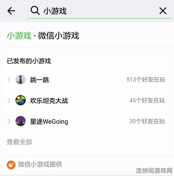 ▶最新攻略，0 微信小游戏技巧大揭秘｜首曝v0425版本｜Xbox云游戏流量优化全攻略