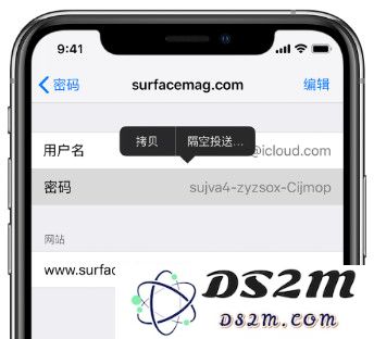 在苹果设备之间高效且安全地传递密码的方法和技巧
