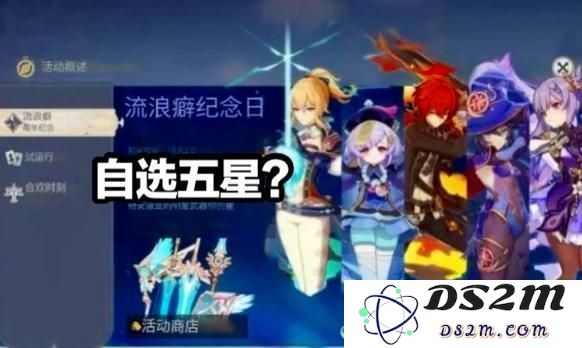 原神周年庆有什么活动
