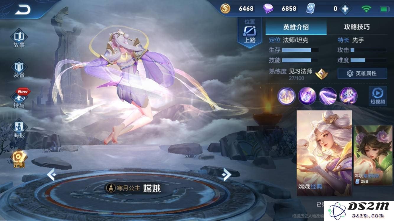 在英雄联盟的角色阵容中是否包含了嫦娥这一人物角色的探讨