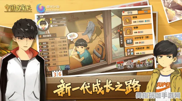 《中国式家长》DLC购买指南-国庆假期前瞻-谷歌Stadia平台跨界联机体验分析
