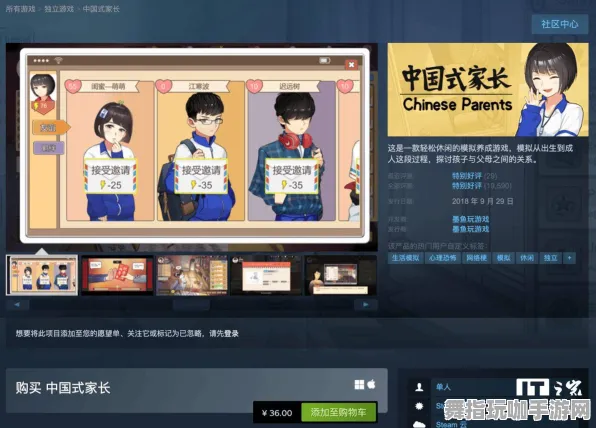 《中国式家长》DLC购买建议-国庆前瞻-谷歌Stadia-跨平台联机