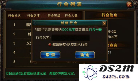 如何在暗黑传奇手游中成功加入行会 详细行会系统解读与加入攻略