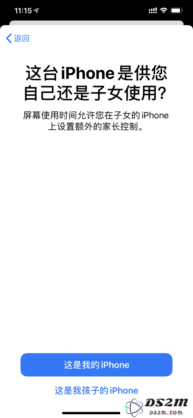 家长应该如何更好地管理孩童的 iPhone ？