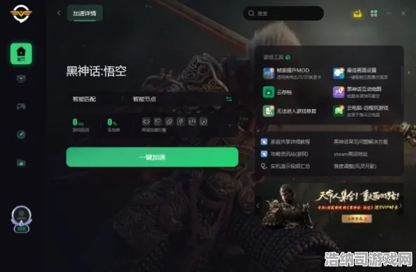 →首曝｜套路破解！黑神话，悟空最硬核BOSS无伤攻略，1分钟看穿广智破绽，新手也能秀操作！