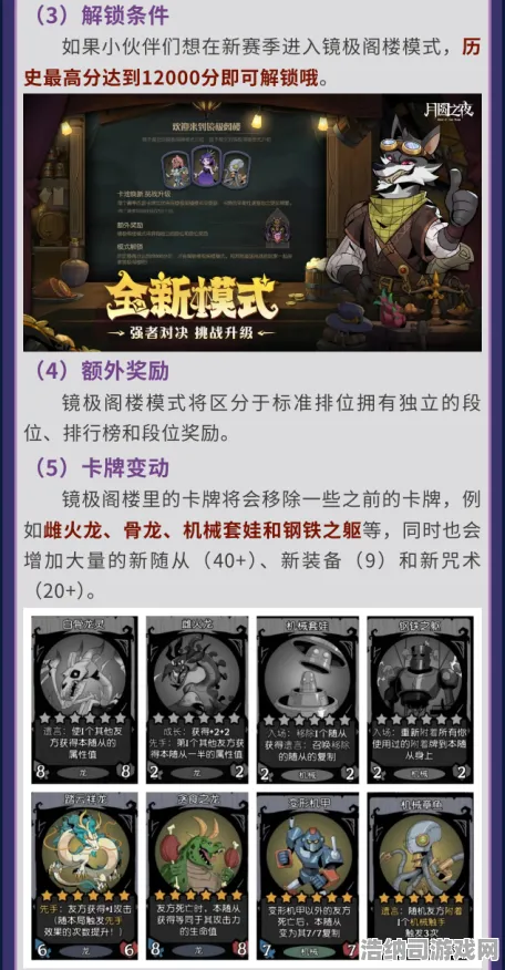 →首曝｜套路全解析！最新攻略，1 独家v0425版本全攻略，这些隐藏机制90%玩家不知道！