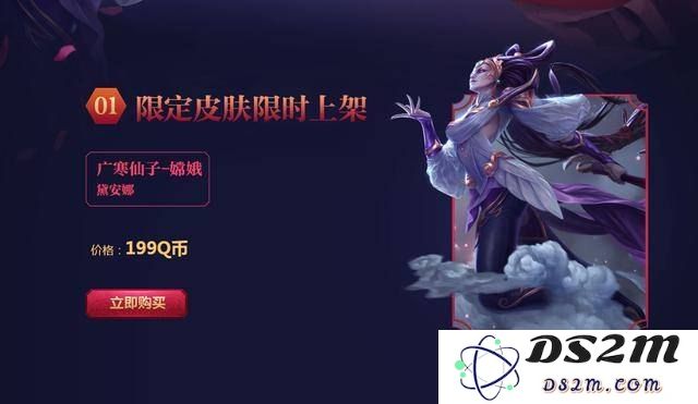 英雄联盟有嫦娥吗