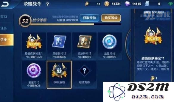 王者荣耀荣耀战令快速提升攻略 如何在短时间内轻松升至80级的方法分享
