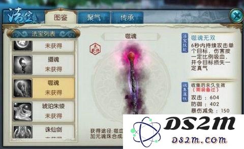 诛仙手游噬魂法宝强度分析与属性详解，究竟有多厉害？