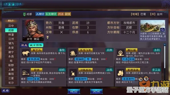 《三国志·战略版》外设设置-实时更新-每日热修-抖音小游戏-放置挂机-声望速刷攻略