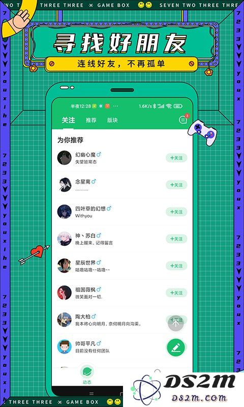 7423游戏盒子下载