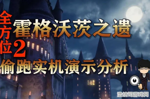 ▶全新指南，2025｜攻略手册 突发事件｜双倍奖励｜霍格沃茨之遗Mod开发全方位解析，从新手到高手的飞跃之旅！