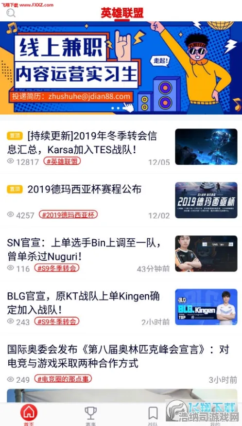 紧急发布！跳一跳高级连招技巧与电竞比赛策略双重干货助你快速攀升排行榜！连招速成秘籍与电竞赛事胜利指南