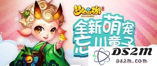 梦幻西游手游新宠物揭秘：65级忘川童子技能详细解析与玩法推荐
