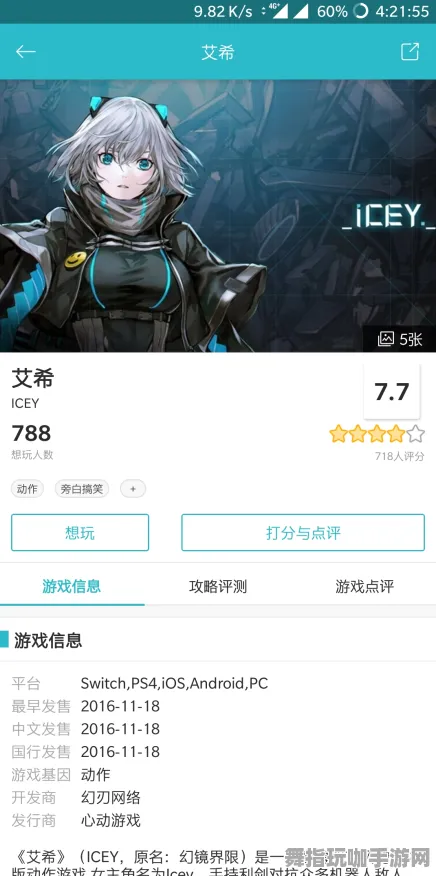 《艾希》联机延迟-暑期必玩-跨平台联机-生存建造-角色培养方案