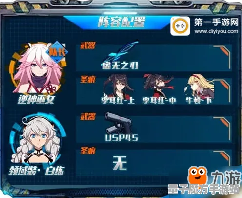 《崩坏3》单人挑战攻略-最新热修V1.2-PlayStation 5平台-体感互动体验及角色养成方案解析