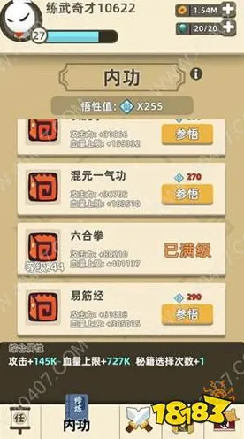 →独家｜套路 独家｜v0425｜我功夫特牛高分技巧 皮肤获取，9种免费皮肤途径攻略