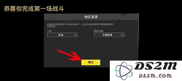 pubg国际服进入方法