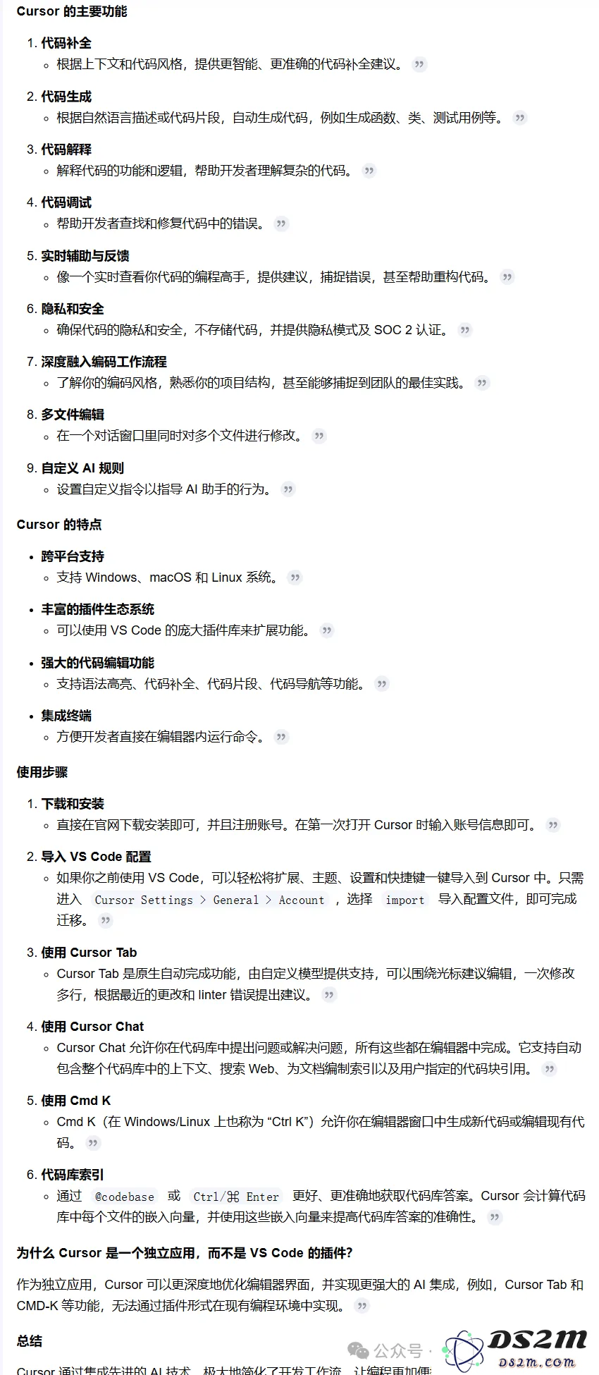 OpenAI Cusor 已破解低调使用