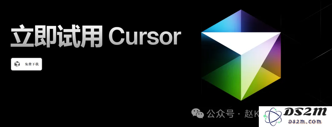 OpenAI Cusor 已破解低调使用