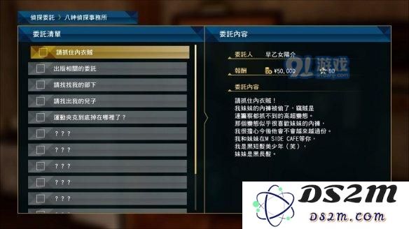 《审判之眼死神的遗言》全支线任务触发条件及奖励详解攻略