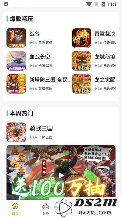 咕噜折扣手游平台下载