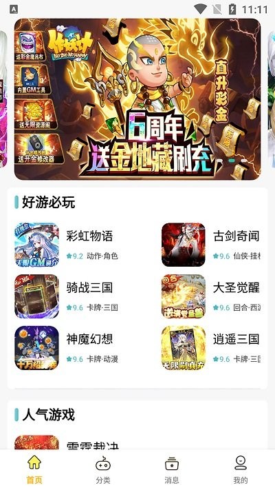 咕噜折扣手游平台最新版 v1.0 安卓版 0