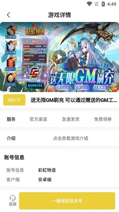 咕噜折扣手游平台最新版 v1.0 安卓版 1