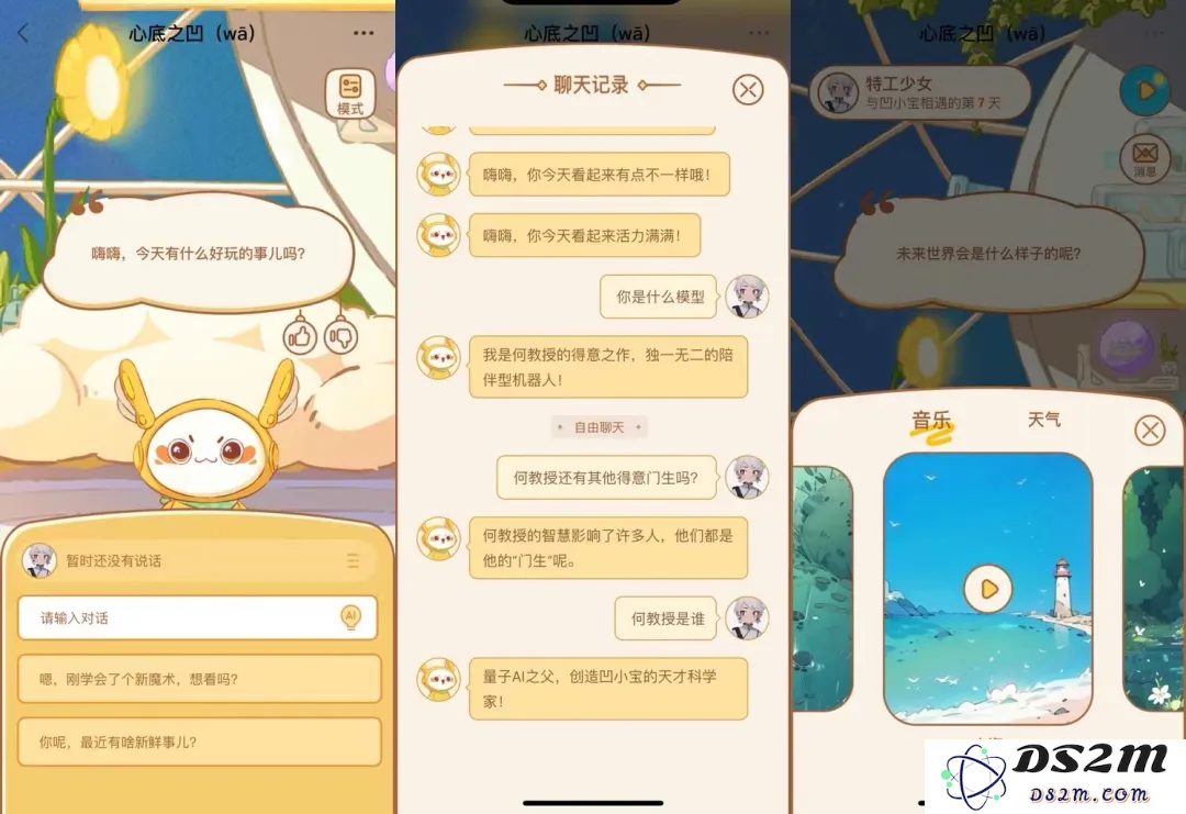 支付宝低调推出全新AI陪伴功能，或成下一个蚂蚁庄园？解锁心灵深处的沟通新方式 - 心底之凹 (wā)