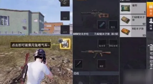 《和平精英》坐骑获取-2025春季最新优化-Steam Deck-动作冒险